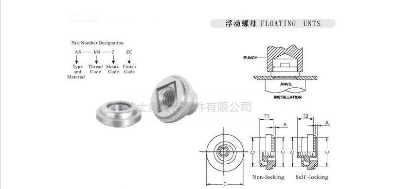 LAS-M3-2碳鋼鍍鋅自鎖浮動螺母_規格